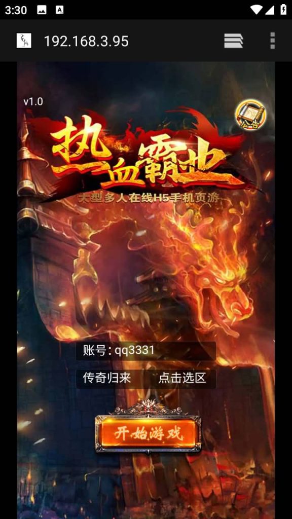 图片[26]源码下载-游戏源码下载-手机游戏源码下载-手机游戏服务端下载-服务端下载-游戏服务端下载-页游服务端下载-页游私服-端游私服-手游私服-游戏私服-网站源码下载-架设工具下载-私服下载【热血霸业】H5[多端浏览器登录]+详细文字搭建教程源码下载-游戏源码下载-手机游戏源码下载-手机游戏服务端下载-服务端下载-游戏服务端下载-页游服务端下载-页游私服-端游私服-手游私服-游戏私服-网站源码下载-架设工具下载-私服下载久似妖气源码网