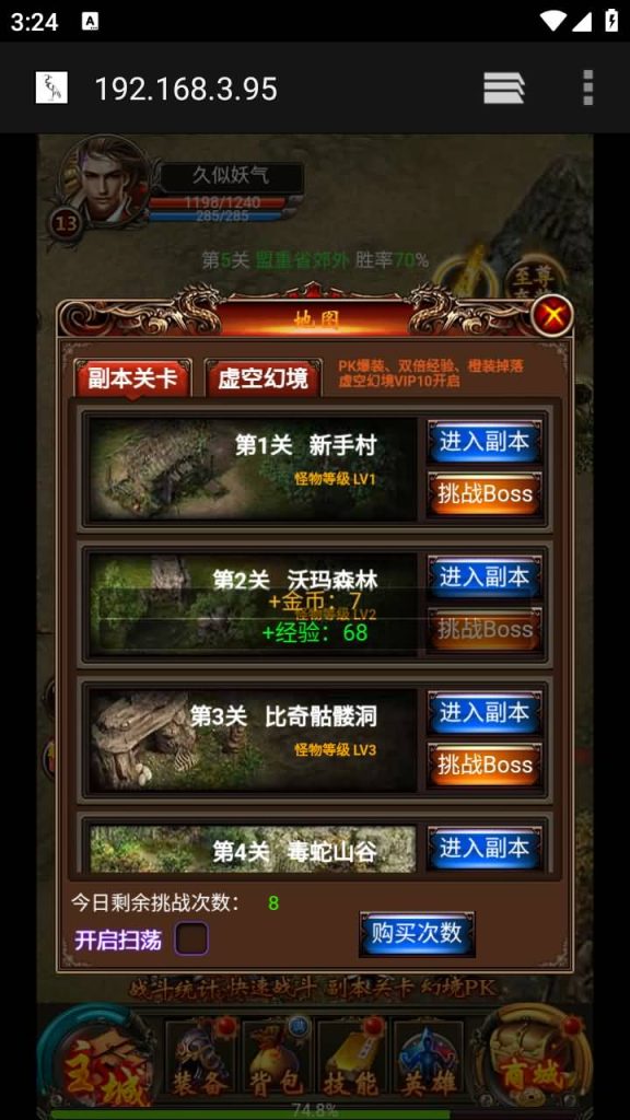 图片[23]源码下载-游戏源码下载-手机游戏源码下载-手机游戏服务端下载-服务端下载-游戏服务端下载-页游服务端下载-页游私服-端游私服-手游私服-游戏私服-网站源码下载-架设工具下载-私服下载【热血霸业】H5[多端浏览器登录]+详细文字搭建教程源码下载-游戏源码下载-手机游戏源码下载-手机游戏服务端下载-服务端下载-游戏服务端下载-页游服务端下载-页游私服-端游私服-手游私服-游戏私服-网站源码下载-架设工具下载-私服下载久似妖气源码网