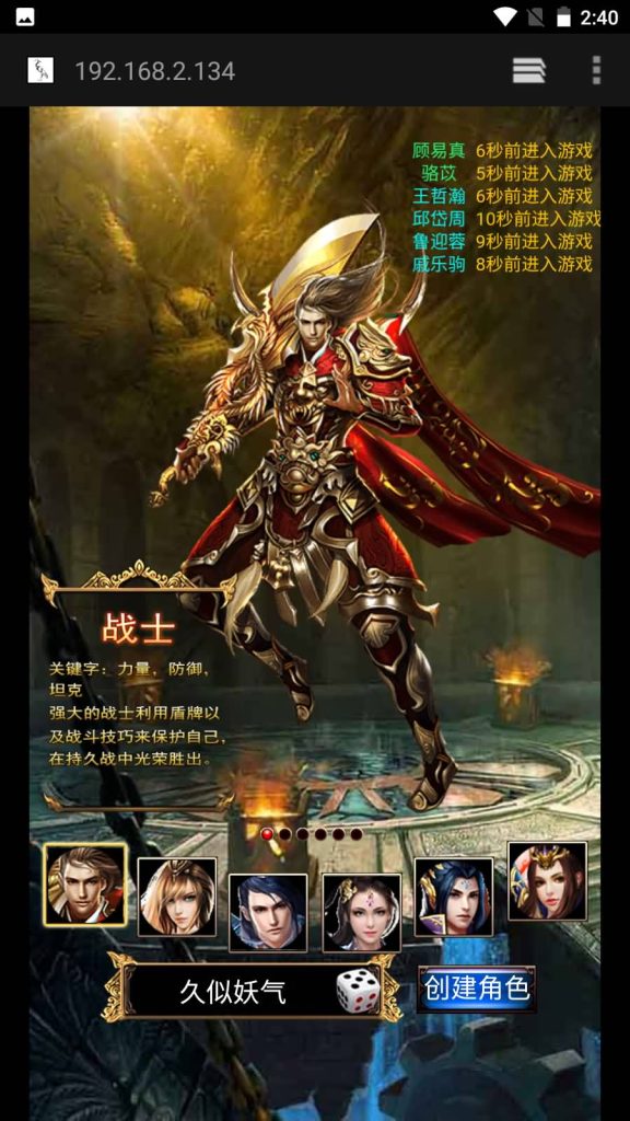 图片[9]源码下载-游戏源码下载-手机游戏源码下载-手机游戏服务端下载-服务端下载-游戏服务端下载-页游服务端下载-页游私服-端游私服-手游私服-游戏私服-网站源码下载-架设工具下载-私服下载【热血霸业】H5[多端浏览器登录]+详细文字搭建教程源码下载-游戏源码下载-手机游戏源码下载-手机游戏服务端下载-服务端下载-游戏服务端下载-页游服务端下载-页游私服-端游私服-手游私服-游戏私服-网站源码下载-架设工具下载-私服下载久似妖气源码网