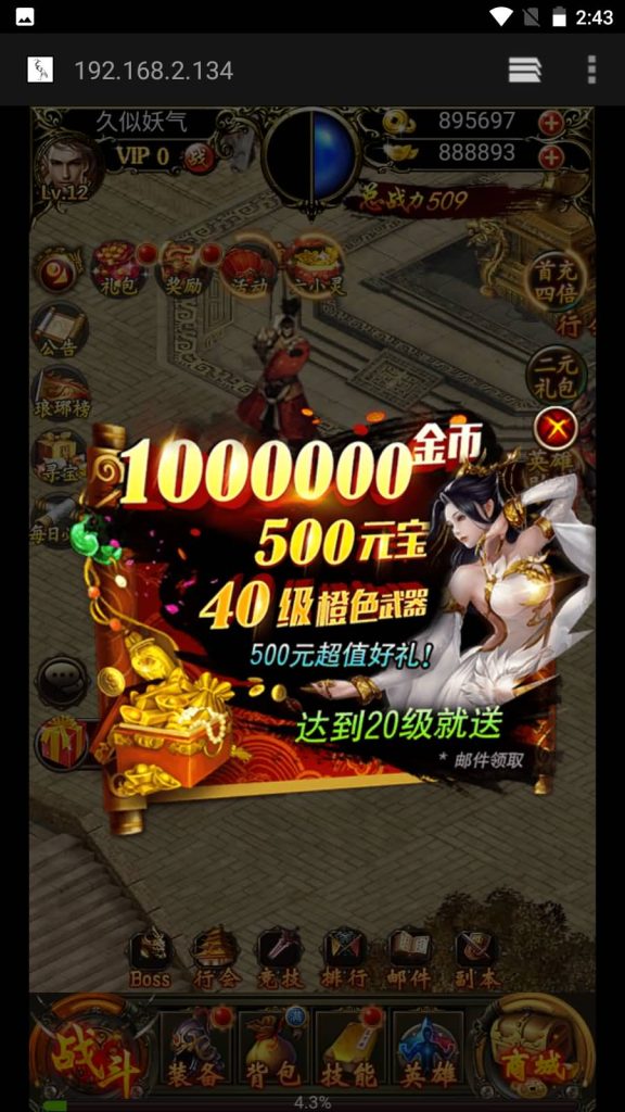 图片[13]源码下载-游戏源码下载-手机游戏源码下载-手机游戏服务端下载-服务端下载-游戏服务端下载-页游服务端下载-页游私服-端游私服-手游私服-游戏私服-网站源码下载-架设工具下载-私服下载【热血霸业】H5[多端浏览器登录]+详细文字搭建教程源码下载-游戏源码下载-手机游戏源码下载-手机游戏服务端下载-服务端下载-游戏服务端下载-页游服务端下载-页游私服-端游私服-手游私服-游戏私服-网站源码下载-架设工具下载-私服下载久似妖气源码网