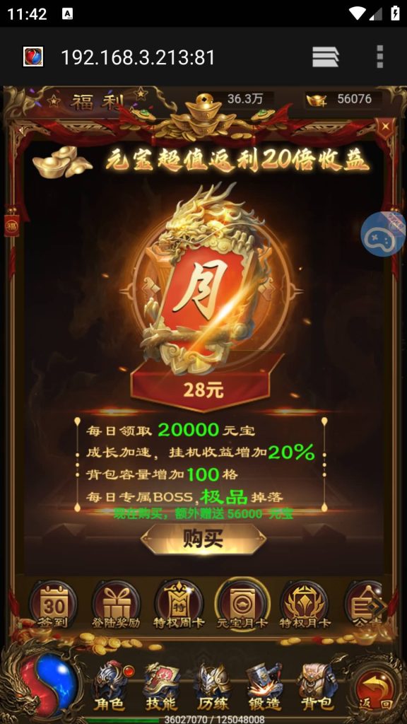 图片[4]源码下载-游戏源码下载-手机游戏源码下载-手机游戏服务端下载-服务端下载-游戏服务端下载-页游服务端下载-页游私服-端游私服-手游私服-游戏私服-网站源码下载-架设工具下载-私服下载【热血霸业】H5[多端浏览器登录]+详细文字搭建教程源码下载-游戏源码下载-手机游戏源码下载-手机游戏服务端下载-服务端下载-游戏服务端下载-页游服务端下载-页游私服-端游私服-手游私服-游戏私服-网站源码下载-架设工具下载-私服下载久似妖气源码网