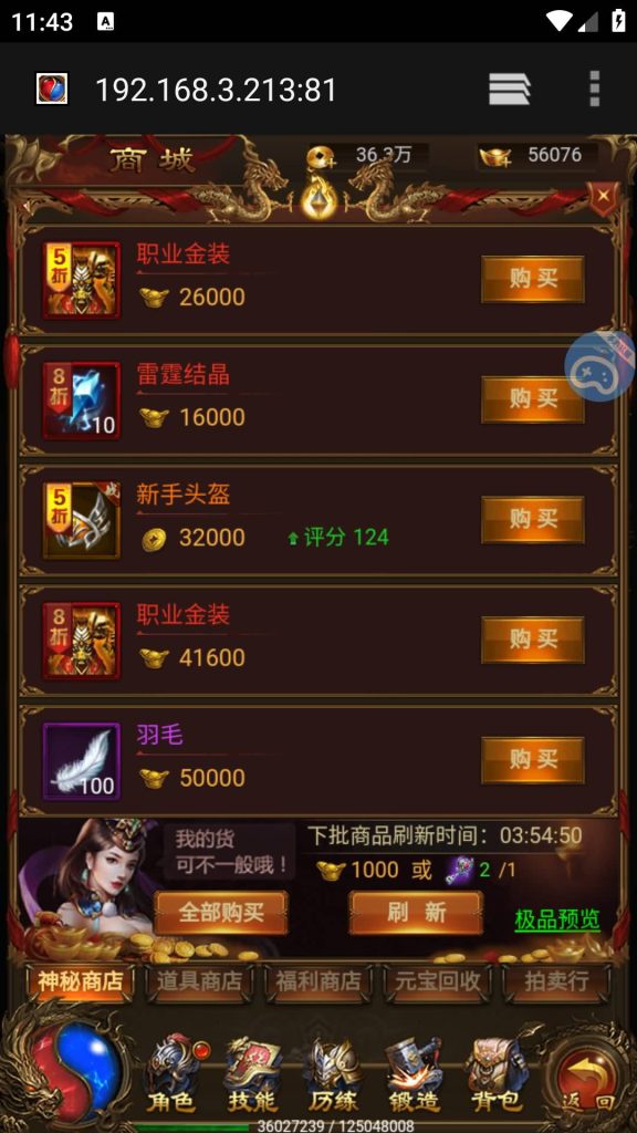 图片[35]源码下载-游戏源码下载-手机游戏源码下载-手机游戏服务端下载-服务端下载-游戏服务端下载-页游服务端下载-页游私服-端游私服-手游私服-游戏私服-网站源码下载-架设工具下载-私服下载【热血霸业】H5[多端浏览器登录]+详细文字搭建教程源码下载-游戏源码下载-手机游戏源码下载-手机游戏服务端下载-服务端下载-游戏服务端下载-页游服务端下载-页游私服-端游私服-手游私服-游戏私服-网站源码下载-架设工具下载-私服下载久似妖气源码网