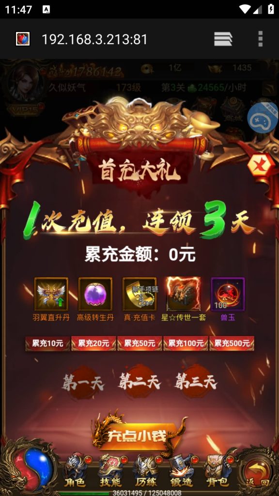 图片[54]源码下载-游戏源码下载-手机游戏源码下载-手机游戏服务端下载-服务端下载-游戏服务端下载-页游服务端下载-页游私服-端游私服-手游私服-游戏私服-网站源码下载-架设工具下载-私服下载【热血霸业】H5[多端浏览器登录]+详细文字搭建教程源码下载-游戏源码下载-手机游戏源码下载-手机游戏服务端下载-服务端下载-游戏服务端下载-页游服务端下载-页游私服-端游私服-手游私服-游戏私服-网站源码下载-架设工具下载-私服下载久似妖气源码网