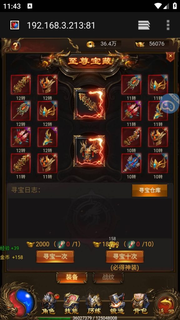 图片[39]源码下载-游戏源码下载-手机游戏源码下载-手机游戏服务端下载-服务端下载-游戏服务端下载-页游服务端下载-页游私服-端游私服-手游私服-游戏私服-网站源码下载-架设工具下载-私服下载【热血霸业】H5[多端浏览器登录]+详细文字搭建教程源码下载-游戏源码下载-手机游戏源码下载-手机游戏服务端下载-服务端下载-游戏服务端下载-页游服务端下载-页游私服-端游私服-手游私服-游戏私服-网站源码下载-架设工具下载-私服下载久似妖气源码网