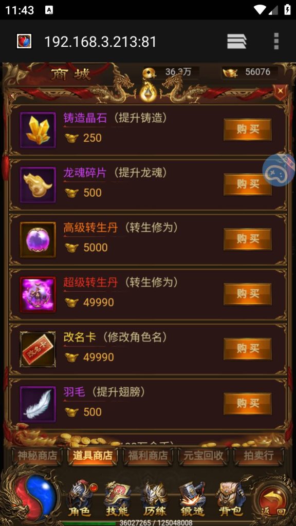 图片[36]源码下载-游戏源码下载-手机游戏源码下载-手机游戏服务端下载-服务端下载-游戏服务端下载-页游服务端下载-页游私服-端游私服-手游私服-游戏私服-网站源码下载-架设工具下载-私服下载【热血霸业】H5[多端浏览器登录]+详细文字搭建教程源码下载-游戏源码下载-手机游戏源码下载-手机游戏服务端下载-服务端下载-游戏服务端下载-页游服务端下载-页游私服-端游私服-手游私服-游戏私服-网站源码下载-架设工具下载-私服下载久似妖气源码网