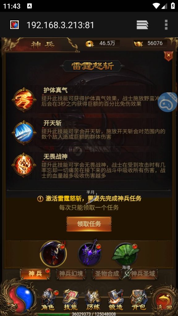 图片[41]源码下载-游戏源码下载-手机游戏源码下载-手机游戏服务端下载-服务端下载-游戏服务端下载-页游服务端下载-页游私服-端游私服-手游私服-游戏私服-网站源码下载-架设工具下载-私服下载【热血霸业】H5[多端浏览器登录]+详细文字搭建教程源码下载-游戏源码下载-手机游戏源码下载-手机游戏服务端下载-服务端下载-游戏服务端下载-页游服务端下载-页游私服-端游私服-手游私服-游戏私服-网站源码下载-架设工具下载-私服下载久似妖气源码网