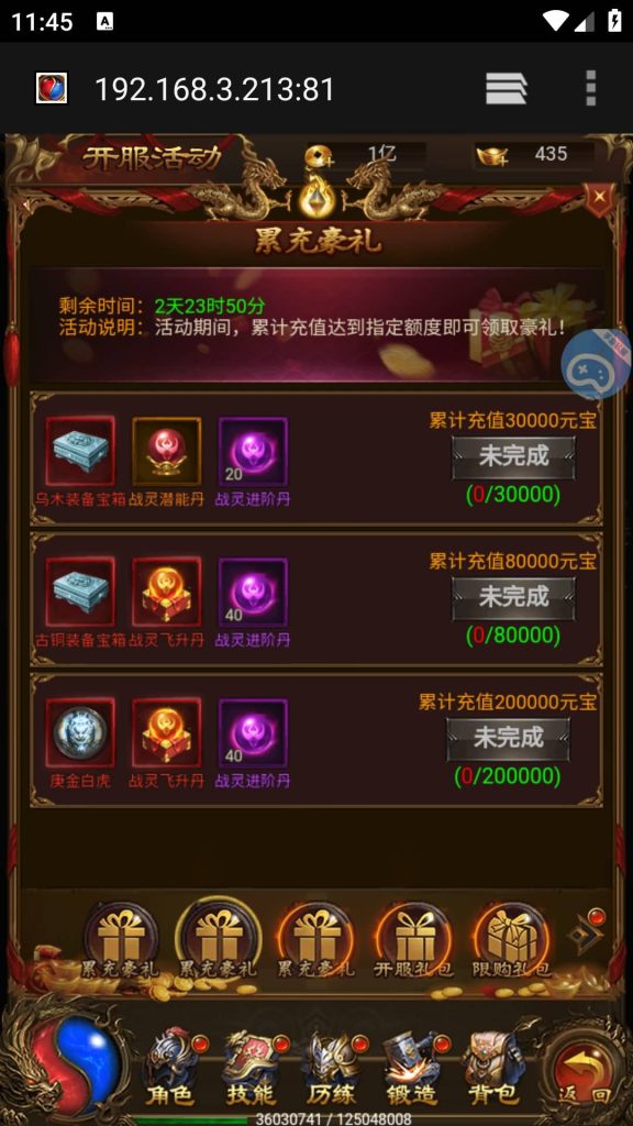 图片[46]源码下载-游戏源码下载-手机游戏源码下载-手机游戏服务端下载-服务端下载-游戏服务端下载-页游服务端下载-页游私服-端游私服-手游私服-游戏私服-网站源码下载-架设工具下载-私服下载【热血霸业】H5[多端浏览器登录]+详细文字搭建教程源码下载-游戏源码下载-手机游戏源码下载-手机游戏服务端下载-服务端下载-游戏服务端下载-页游服务端下载-页游私服-端游私服-手游私服-游戏私服-网站源码下载-架设工具下载-私服下载久似妖气源码网