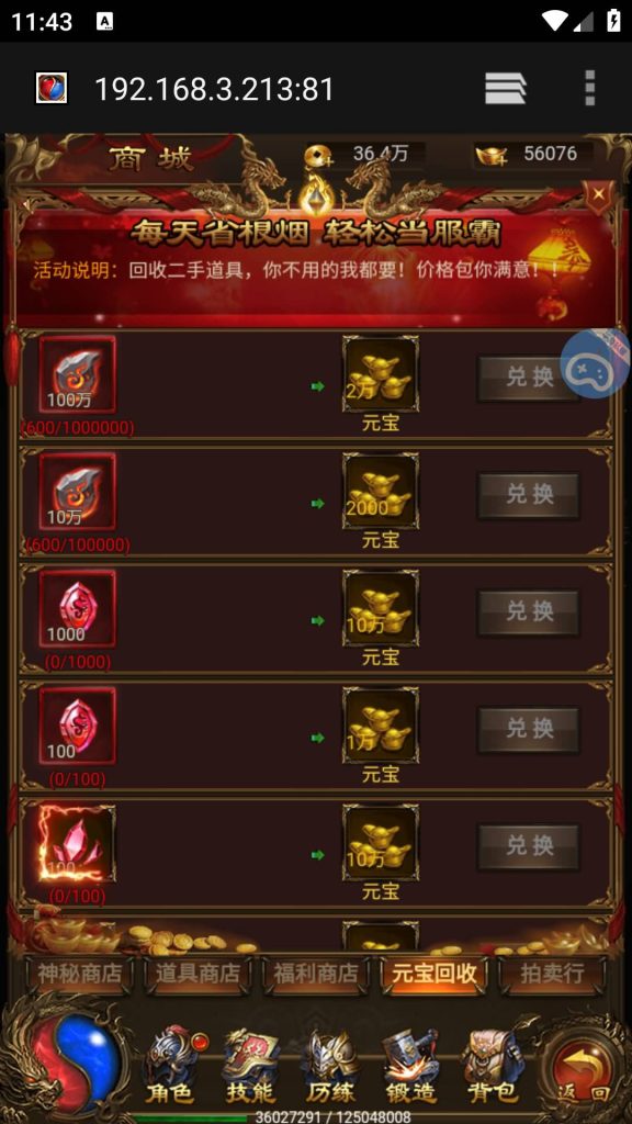 图片[38]源码下载-游戏源码下载-手机游戏源码下载-手机游戏服务端下载-服务端下载-游戏服务端下载-页游服务端下载-页游私服-端游私服-手游私服-游戏私服-网站源码下载-架设工具下载-私服下载【热血霸业】H5[多端浏览器登录]+详细文字搭建教程源码下载-游戏源码下载-手机游戏源码下载-手机游戏服务端下载-服务端下载-游戏服务端下载-页游服务端下载-页游私服-端游私服-手游私服-游戏私服-网站源码下载-架设工具下载-私服下载久似妖气源码网