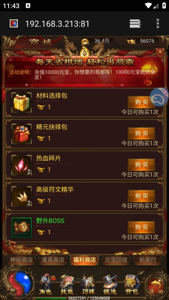 图片[37]源码下载-游戏源码下载-手机游戏源码下载-手机游戏服务端下载-服务端下载-游戏服务端下载-页游服务端下载-页游私服-端游私服-手游私服-游戏私服-网站源码下载-架设工具下载-私服下载【热血霸业】H5[多端浏览器登录]+详细文字搭建教程源码下载-游戏源码下载-手机游戏源码下载-手机游戏服务端下载-服务端下载-游戏服务端下载-页游服务端下载-页游私服-端游私服-手游私服-游戏私服-网站源码下载-架设工具下载-私服下载久似妖气源码网