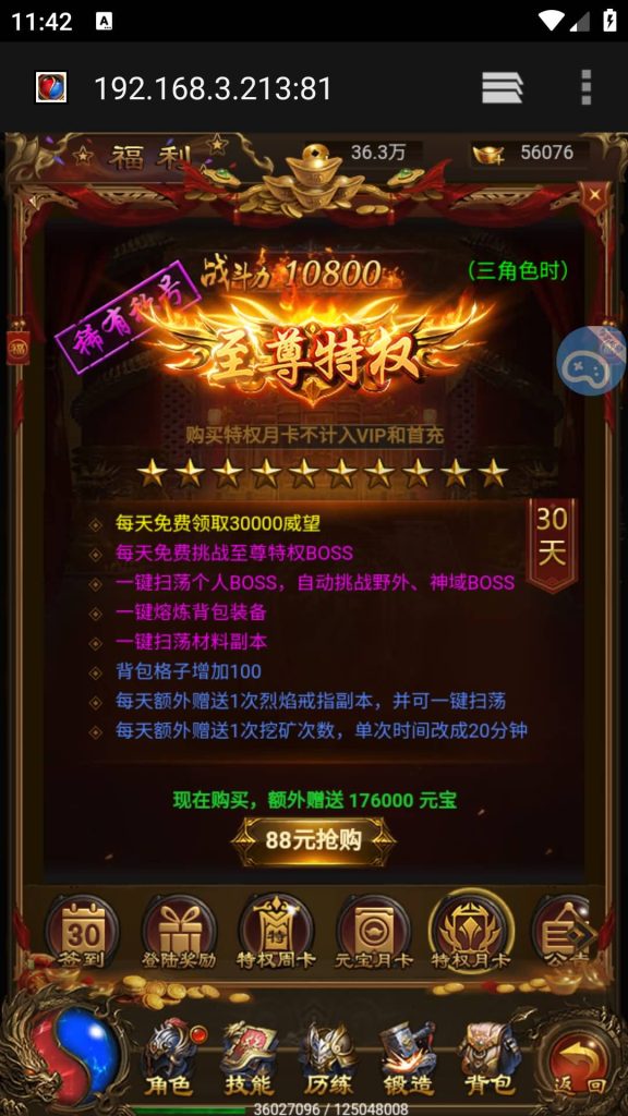 图片[34]源码下载-游戏源码下载-手机游戏源码下载-手机游戏服务端下载-服务端下载-游戏服务端下载-页游服务端下载-页游私服-端游私服-手游私服-游戏私服-网站源码下载-架设工具下载-私服下载【热血霸业】H5[多端浏览器登录]+详细文字搭建教程源码下载-游戏源码下载-手机游戏源码下载-手机游戏服务端下载-服务端下载-游戏服务端下载-页游服务端下载-页游私服-端游私服-手游私服-游戏私服-网站源码下载-架设工具下载-私服下载久似妖气源码网