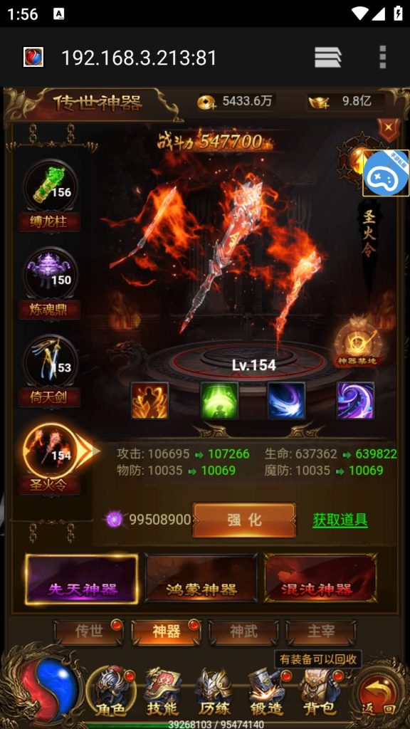 图片[61]源码下载-游戏源码下载-手机游戏源码下载-手机游戏服务端下载-服务端下载-游戏服务端下载-页游服务端下载-页游私服-端游私服-手游私服-游戏私服-网站源码下载-架设工具下载-私服下载【热血霸业】H5[多端浏览器登录]+详细文字搭建教程源码下载-游戏源码下载-手机游戏源码下载-手机游戏服务端下载-服务端下载-游戏服务端下载-页游服务端下载-页游私服-端游私服-手游私服-游戏私服-网站源码下载-架设工具下载-私服下载久似妖气源码网