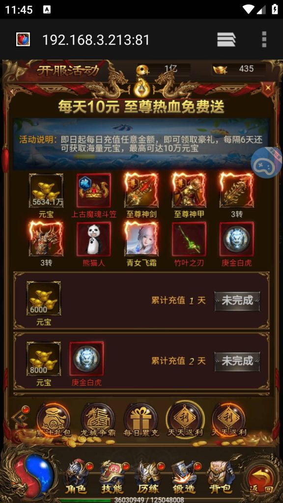 图片[49]源码下载-游戏源码下载-手机游戏源码下载-手机游戏服务端下载-服务端下载-游戏服务端下载-页游服务端下载-页游私服-端游私服-手游私服-游戏私服-网站源码下载-架设工具下载-私服下载【热血霸业】H5[多端浏览器登录]+详细文字搭建教程源码下载-游戏源码下载-手机游戏源码下载-手机游戏服务端下载-服务端下载-游戏服务端下载-页游服务端下载-页游私服-端游私服-手游私服-游戏私服-网站源码下载-架设工具下载-私服下载久似妖气源码网