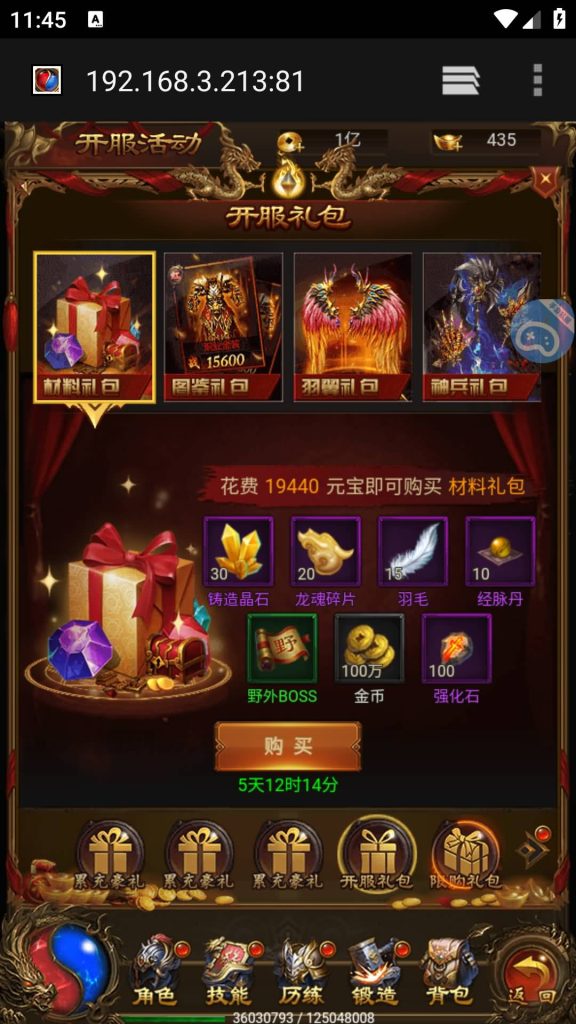 图片[45]源码下载-游戏源码下载-手机游戏源码下载-手机游戏服务端下载-服务端下载-游戏服务端下载-页游服务端下载-页游私服-端游私服-手游私服-游戏私服-网站源码下载-架设工具下载-私服下载【热血霸业】H5[多端浏览器登录]+详细文字搭建教程源码下载-游戏源码下载-手机游戏源码下载-手机游戏服务端下载-服务端下载-游戏服务端下载-页游服务端下载-页游私服-端游私服-手游私服-游戏私服-网站源码下载-架设工具下载-私服下载久似妖气源码网