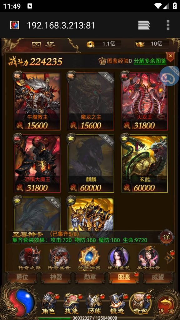 图片[56]源码下载-游戏源码下载-手机游戏源码下载-手机游戏服务端下载-服务端下载-游戏服务端下载-页游服务端下载-页游私服-端游私服-手游私服-游戏私服-网站源码下载-架设工具下载-私服下载【热血霸业】H5[多端浏览器登录]+详细文字搭建教程源码下载-游戏源码下载-手机游戏源码下载-手机游戏服务端下载-服务端下载-游戏服务端下载-页游服务端下载-页游私服-端游私服-手游私服-游戏私服-网站源码下载-架设工具下载-私服下载久似妖气源码网