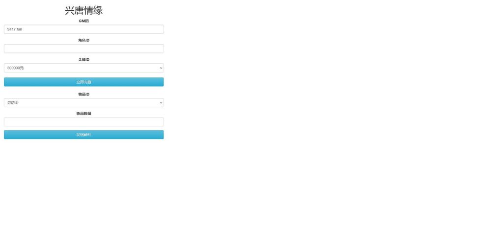 图片[38]源码下载-游戏源码下载-手机游戏源码下载-手机游戏服务端下载-服务端下载-游戏服务端下载-页游服务端下载-页游私服-端游私服-手游私服-游戏私服-网站源码下载-架设工具下载-私服下载【兴唐情缘】H5[多端浏览器登录]+详细文字搭建教程源码下载-游戏源码下载-手机游戏源码下载-手机游戏服务端下载-服务端下载-游戏服务端下载-页游服务端下载-页游私服-端游私服-手游私服-游戏私服-网站源码下载-架设工具下载-私服下载久似妖气源码网