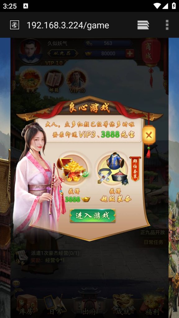 图片[11]源码下载-游戏源码下载-手机游戏源码下载-手机游戏服务端下载-服务端下载-游戏服务端下载-页游服务端下载-页游私服-端游私服-手游私服-游戏私服-网站源码下载-架设工具下载-私服下载【兴唐情缘】H5[多端浏览器登录]+详细文字搭建教程源码下载-游戏源码下载-手机游戏源码下载-手机游戏服务端下载-服务端下载-游戏服务端下载-页游服务端下载-页游私服-端游私服-手游私服-游戏私服-网站源码下载-架设工具下载-私服下载久似妖气源码网