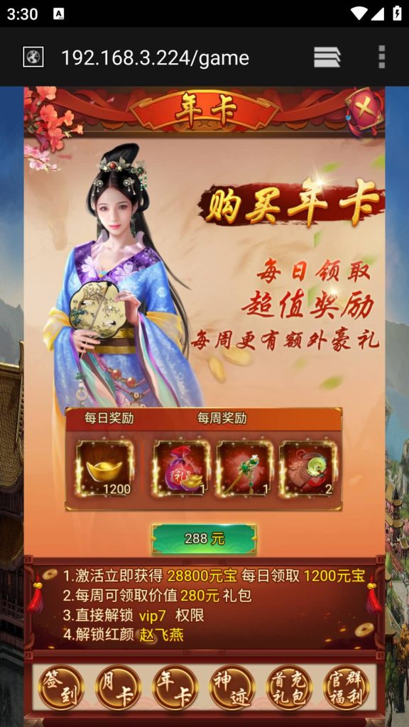 图片[3]源码下载-游戏源码下载-手机游戏源码下载-手机游戏服务端下载-服务端下载-游戏服务端下载-页游服务端下载-页游私服-端游私服-手游私服-游戏私服-网站源码下载-架设工具下载-私服下载【兴唐情缘】H5[多端浏览器登录]+详细文字搭建教程源码下载-游戏源码下载-手机游戏源码下载-手机游戏服务端下载-服务端下载-游戏服务端下载-页游服务端下载-页游私服-端游私服-手游私服-游戏私服-网站源码下载-架设工具下载-私服下载久似妖气源码网