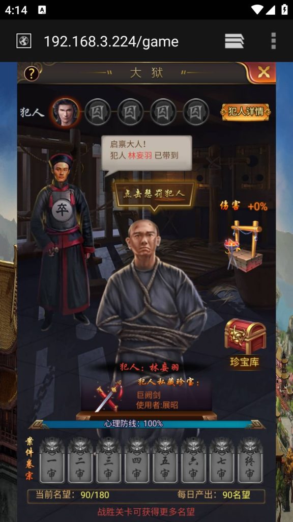 图片[25]源码下载-游戏源码下载-手机游戏源码下载-手机游戏服务端下载-服务端下载-游戏服务端下载-页游服务端下载-页游私服-端游私服-手游私服-游戏私服-网站源码下载-架设工具下载-私服下载【兴唐情缘】H5[多端浏览器登录]+详细文字搭建教程源码下载-游戏源码下载-手机游戏源码下载-手机游戏服务端下载-服务端下载-游戏服务端下载-页游服务端下载-页游私服-端游私服-手游私服-游戏私服-网站源码下载-架设工具下载-私服下载久似妖气源码网