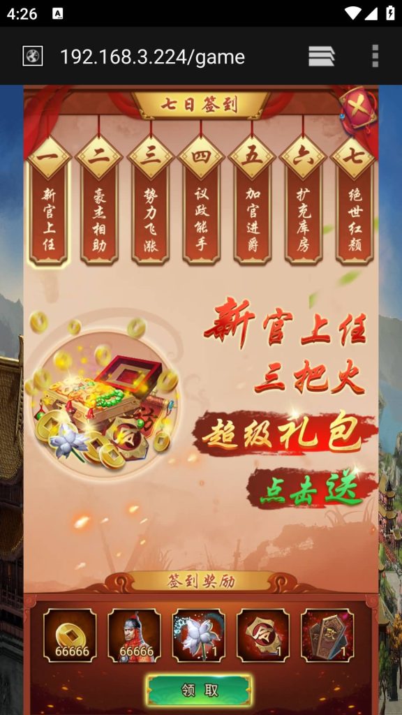 图片[8]源码下载-游戏源码下载-手机游戏源码下载-手机游戏服务端下载-服务端下载-游戏服务端下载-页游服务端下载-页游私服-端游私服-手游私服-游戏私服-网站源码下载-架设工具下载-私服下载【兴唐情缘】H5[多端浏览器登录]+详细文字搭建教程源码下载-游戏源码下载-手机游戏源码下载-手机游戏服务端下载-服务端下载-游戏服务端下载-页游服务端下载-页游私服-端游私服-手游私服-游戏私服-网站源码下载-架设工具下载-私服下载久似妖气源码网