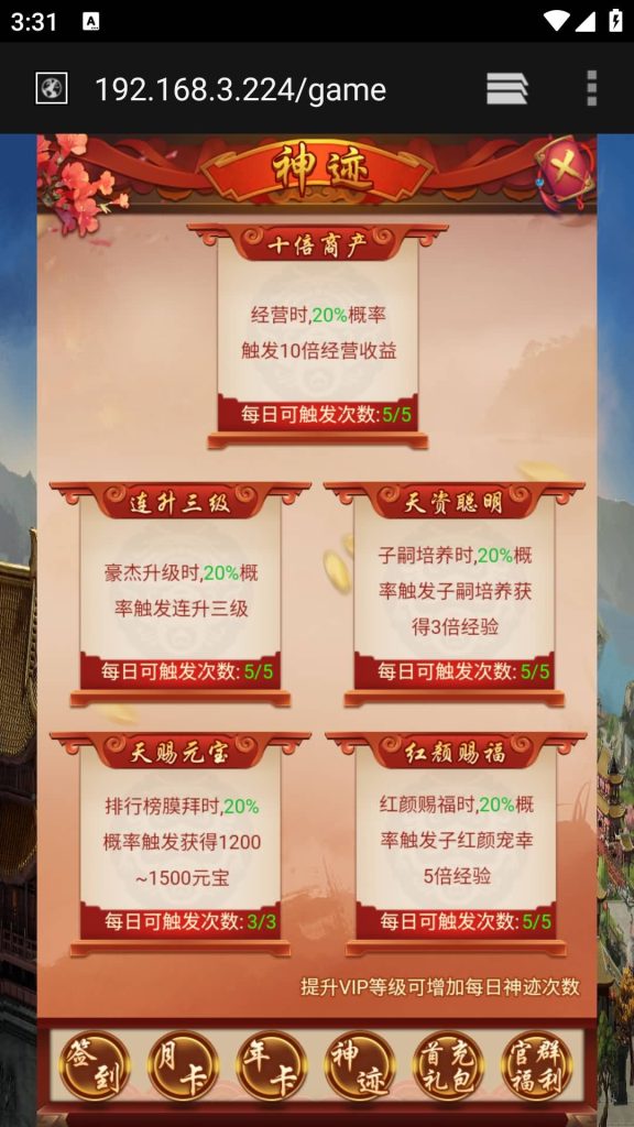 图片[15]源码下载-游戏源码下载-手机游戏源码下载-手机游戏服务端下载-服务端下载-游戏服务端下载-页游服务端下载-页游私服-端游私服-手游私服-游戏私服-网站源码下载-架设工具下载-私服下载【兴唐情缘】H5[多端浏览器登录]+详细文字搭建教程源码下载-游戏源码下载-手机游戏源码下载-手机游戏服务端下载-服务端下载-游戏服务端下载-页游服务端下载-页游私服-端游私服-手游私服-游戏私服-网站源码下载-架设工具下载-私服下载久似妖气源码网