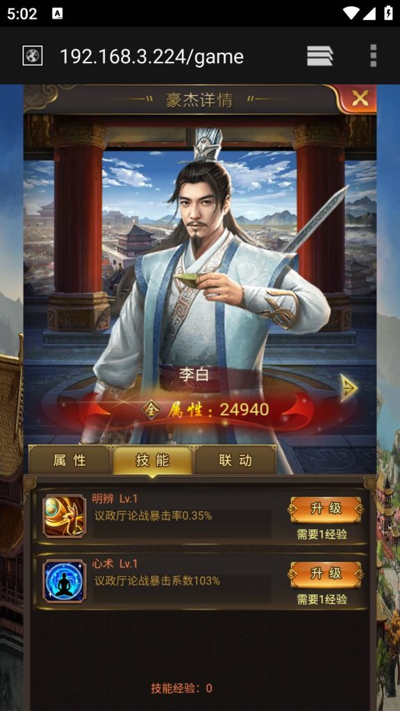 图片[35]源码下载-游戏源码下载-手机游戏源码下载-手机游戏服务端下载-服务端下载-游戏服务端下载-页游服务端下载-页游私服-端游私服-手游私服-游戏私服-网站源码下载-架设工具下载-私服下载【兴唐情缘】H5[多端浏览器登录]+详细文字搭建教程源码下载-游戏源码下载-手机游戏源码下载-手机游戏服务端下载-服务端下载-游戏服务端下载-页游服务端下载-页游私服-端游私服-手游私服-游戏私服-网站源码下载-架设工具下载-私服下载久似妖气源码网