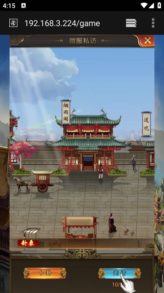 图片[26]源码下载-游戏源码下载-手机游戏源码下载-手机游戏服务端下载-服务端下载-游戏服务端下载-页游服务端下载-页游私服-端游私服-手游私服-游戏私服-网站源码下载-架设工具下载-私服下载【兴唐情缘】H5[多端浏览器登录]+详细文字搭建教程源码下载-游戏源码下载-手机游戏源码下载-手机游戏服务端下载-服务端下载-游戏服务端下载-页游服务端下载-页游私服-端游私服-手游私服-游戏私服-网站源码下载-架设工具下载-私服下载久似妖气源码网