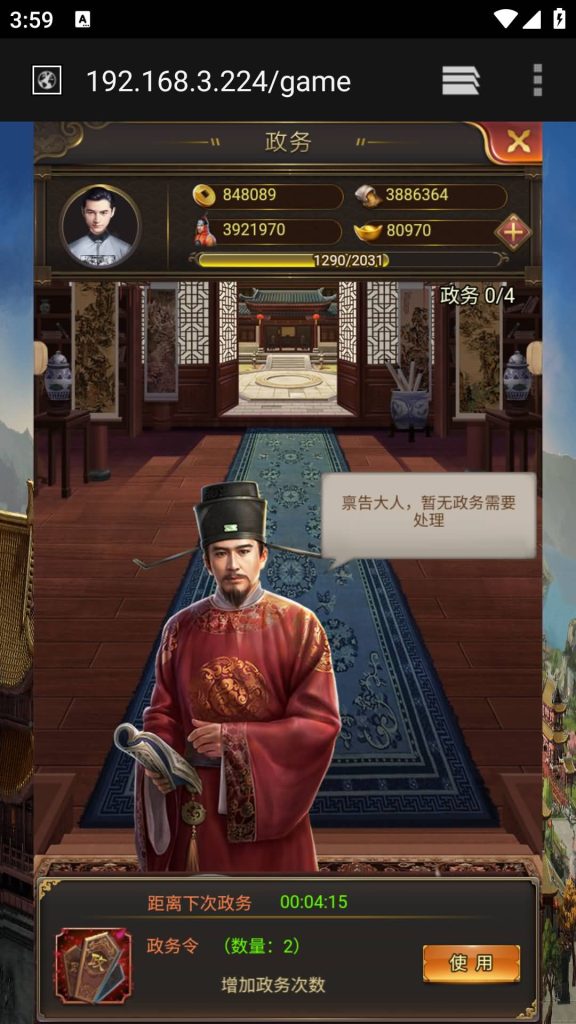 图片[24]源码下载-游戏源码下载-手机游戏源码下载-手机游戏服务端下载-服务端下载-游戏服务端下载-页游服务端下载-页游私服-端游私服-手游私服-游戏私服-网站源码下载-架设工具下载-私服下载【兴唐情缘】H5[多端浏览器登录]+详细文字搭建教程源码下载-游戏源码下载-手机游戏源码下载-手机游戏服务端下载-服务端下载-游戏服务端下载-页游服务端下载-页游私服-端游私服-手游私服-游戏私服-网站源码下载-架设工具下载-私服下载久似妖气源码网