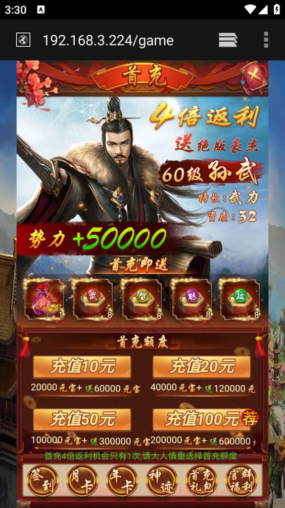 图片[14]源码下载-游戏源码下载-手机游戏源码下载-手机游戏服务端下载-服务端下载-游戏服务端下载-页游服务端下载-页游私服-端游私服-手游私服-游戏私服-网站源码下载-架设工具下载-私服下载【兴唐情缘】H5[多端浏览器登录]+详细文字搭建教程源码下载-游戏源码下载-手机游戏源码下载-手机游戏服务端下载-服务端下载-游戏服务端下载-页游服务端下载-页游私服-端游私服-手游私服-游戏私服-网站源码下载-架设工具下载-私服下载久似妖气源码网