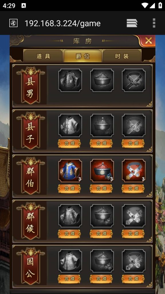 图片[32]源码下载-游戏源码下载-手机游戏源码下载-手机游戏服务端下载-服务端下载-游戏服务端下载-页游服务端下载-页游私服-端游私服-手游私服-游戏私服-网站源码下载-架设工具下载-私服下载【兴唐情缘】H5[多端浏览器登录]+详细文字搭建教程源码下载-游戏源码下载-手机游戏源码下载-手机游戏服务端下载-服务端下载-游戏服务端下载-页游服务端下载-页游私服-端游私服-手游私服-游戏私服-网站源码下载-架设工具下载-私服下载久似妖气源码网