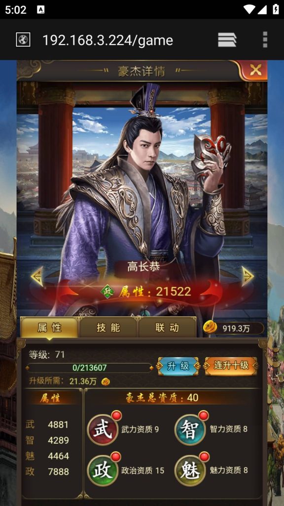 图片[34]源码下载-游戏源码下载-手机游戏源码下载-手机游戏服务端下载-服务端下载-游戏服务端下载-页游服务端下载-页游私服-端游私服-手游私服-游戏私服-网站源码下载-架设工具下载-私服下载【兴唐情缘】H5[多端浏览器登录]+详细文字搭建教程源码下载-游戏源码下载-手机游戏源码下载-手机游戏服务端下载-服务端下载-游戏服务端下载-页游服务端下载-页游私服-端游私服-手游私服-游戏私服-网站源码下载-架设工具下载-私服下载久似妖气源码网