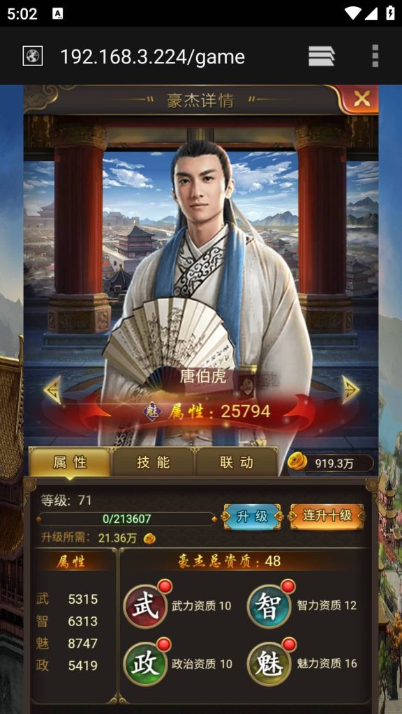 图片[37]源码下载-游戏源码下载-手机游戏源码下载-手机游戏服务端下载-服务端下载-游戏服务端下载-页游服务端下载-页游私服-端游私服-手游私服-游戏私服-网站源码下载-架设工具下载-私服下载【兴唐情缘】H5[多端浏览器登录]+详细文字搭建教程源码下载-游戏源码下载-手机游戏源码下载-手机游戏服务端下载-服务端下载-游戏服务端下载-页游服务端下载-页游私服-端游私服-手游私服-游戏私服-网站源码下载-架设工具下载-私服下载久似妖气源码网