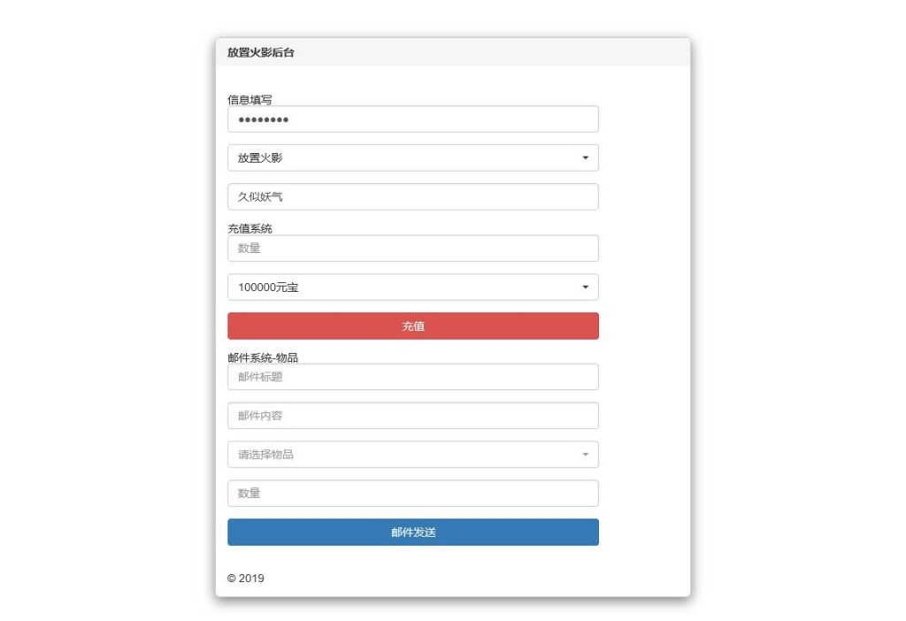 图片[36]源码下载-游戏源码下载-手机游戏源码下载-手机游戏服务端下载-服务端下载-游戏服务端下载-页游服务端下载-页游私服-端游私服-手游私服-游戏私服-网站源码下载-架设工具下载-私服下载【放置火影2】H5[多端浏览器登录]+视频参考搭建教程源码下载-游戏源码下载-手机游戏源码下载-手机游戏服务端下载-服务端下载-游戏服务端下载-页游服务端下载-页游私服-端游私服-手游私服-游戏私服-网站源码下载-架设工具下载-私服下载久似妖气源码网