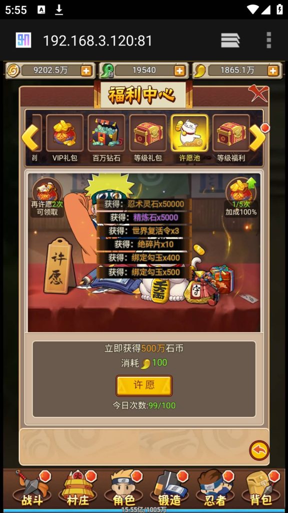 图片[3]源码下载-游戏源码下载-手机游戏源码下载-手机游戏服务端下载-服务端下载-游戏服务端下载-页游服务端下载-页游私服-端游私服-手游私服-游戏私服-网站源码下载-架设工具下载-私服下载【放置火影2】H5[多端浏览器登录]+视频参考搭建教程源码下载-游戏源码下载-手机游戏源码下载-手机游戏服务端下载-服务端下载-游戏服务端下载-页游服务端下载-页游私服-端游私服-手游私服-游戏私服-网站源码下载-架设工具下载-私服下载久似妖气源码网