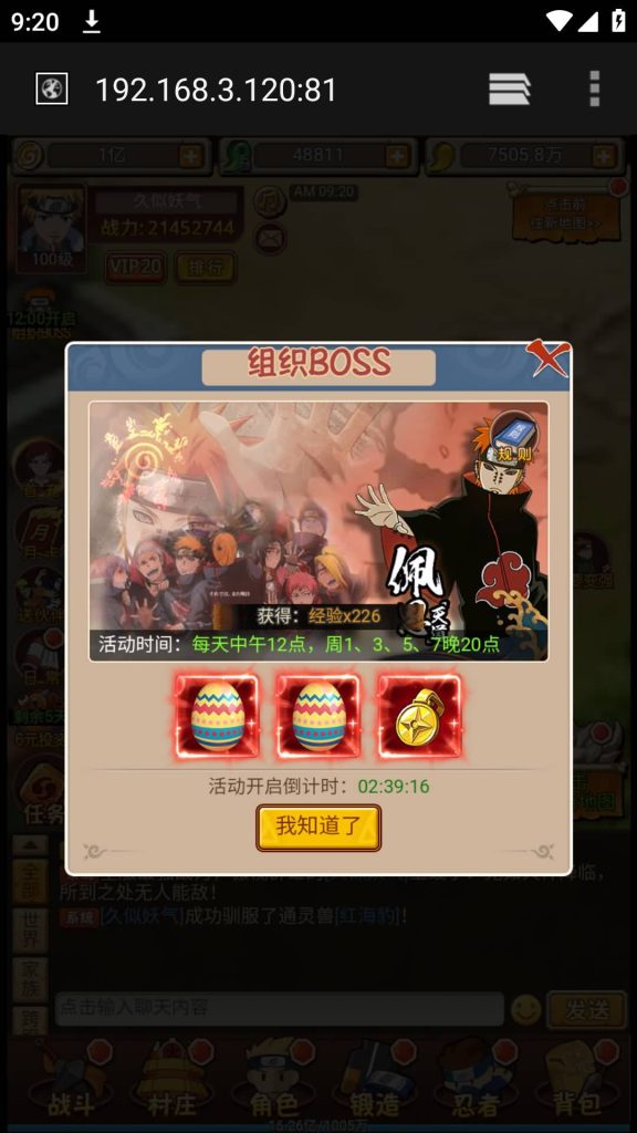 图片[35]源码下载-游戏源码下载-手机游戏源码下载-手机游戏服务端下载-服务端下载-游戏服务端下载-页游服务端下载-页游私服-端游私服-手游私服-游戏私服-网站源码下载-架设工具下载-私服下载【放置火影2】H5[多端浏览器登录]+视频参考搭建教程源码下载-游戏源码下载-手机游戏源码下载-手机游戏服务端下载-服务端下载-游戏服务端下载-页游服务端下载-页游私服-端游私服-手游私服-游戏私服-网站源码下载-架设工具下载-私服下载久似妖气源码网