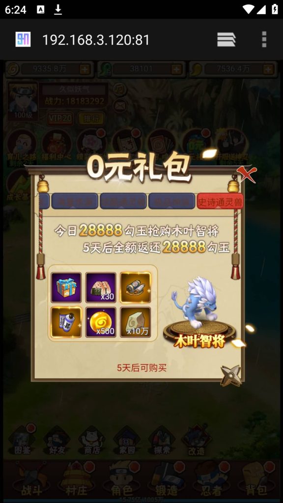 图片[25]源码下载-游戏源码下载-手机游戏源码下载-手机游戏服务端下载-服务端下载-游戏服务端下载-页游服务端下载-页游私服-端游私服-手游私服-游戏私服-网站源码下载-架设工具下载-私服下载【放置火影2】H5[多端浏览器登录]+视频参考搭建教程源码下载-游戏源码下载-手机游戏源码下载-手机游戏服务端下载-服务端下载-游戏服务端下载-页游服务端下载-页游私服-端游私服-手游私服-游戏私服-网站源码下载-架设工具下载-私服下载久似妖气源码网