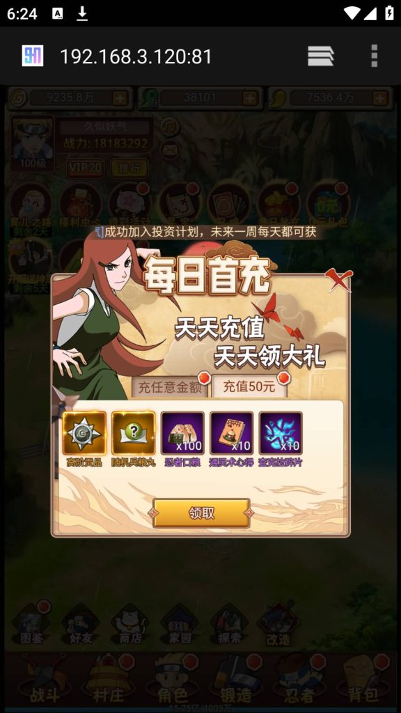 图片[24]源码下载-游戏源码下载-手机游戏源码下载-手机游戏服务端下载-服务端下载-游戏服务端下载-页游服务端下载-页游私服-端游私服-手游私服-游戏私服-网站源码下载-架设工具下载-私服下载【放置火影2】H5[多端浏览器登录]+视频参考搭建教程源码下载-游戏源码下载-手机游戏源码下载-手机游戏服务端下载-服务端下载-游戏服务端下载-页游服务端下载-页游私服-端游私服-手游私服-游戏私服-网站源码下载-架设工具下载-私服下载久似妖气源码网