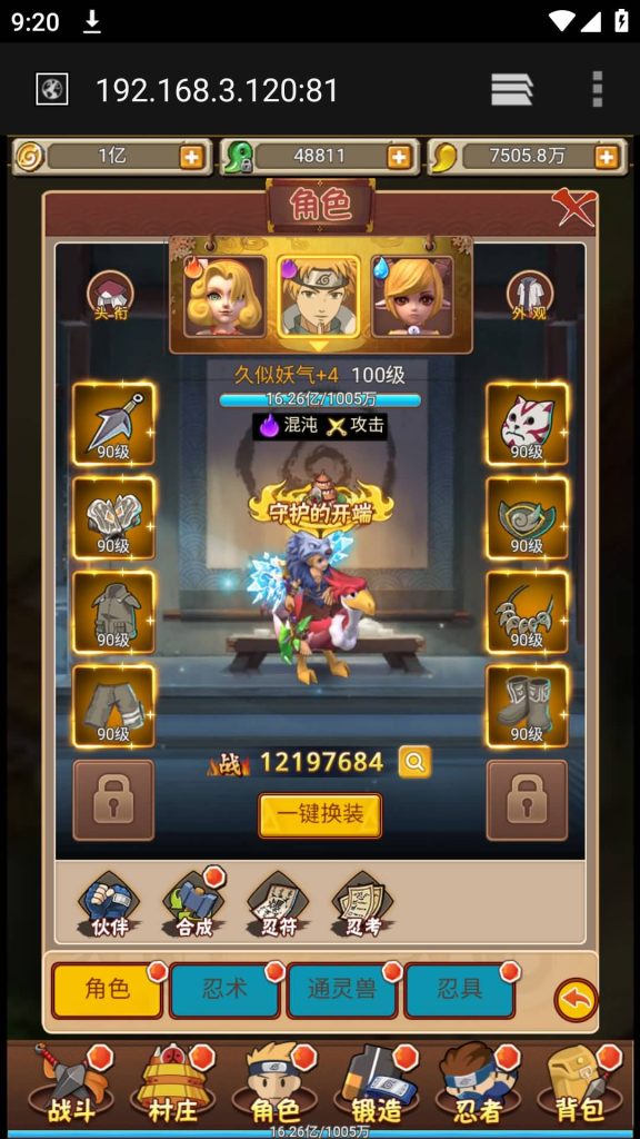 图片[7]源码下载-游戏源码下载-手机游戏源码下载-手机游戏服务端下载-服务端下载-游戏服务端下载-页游服务端下载-页游私服-端游私服-手游私服-游戏私服-网站源码下载-架设工具下载-私服下载【放置火影2】H5[多端浏览器登录]+视频参考搭建教程源码下载-游戏源码下载-手机游戏源码下载-手机游戏服务端下载-服务端下载-游戏服务端下载-页游服务端下载-页游私服-端游私服-手游私服-游戏私服-网站源码下载-架设工具下载-私服下载久似妖气源码网