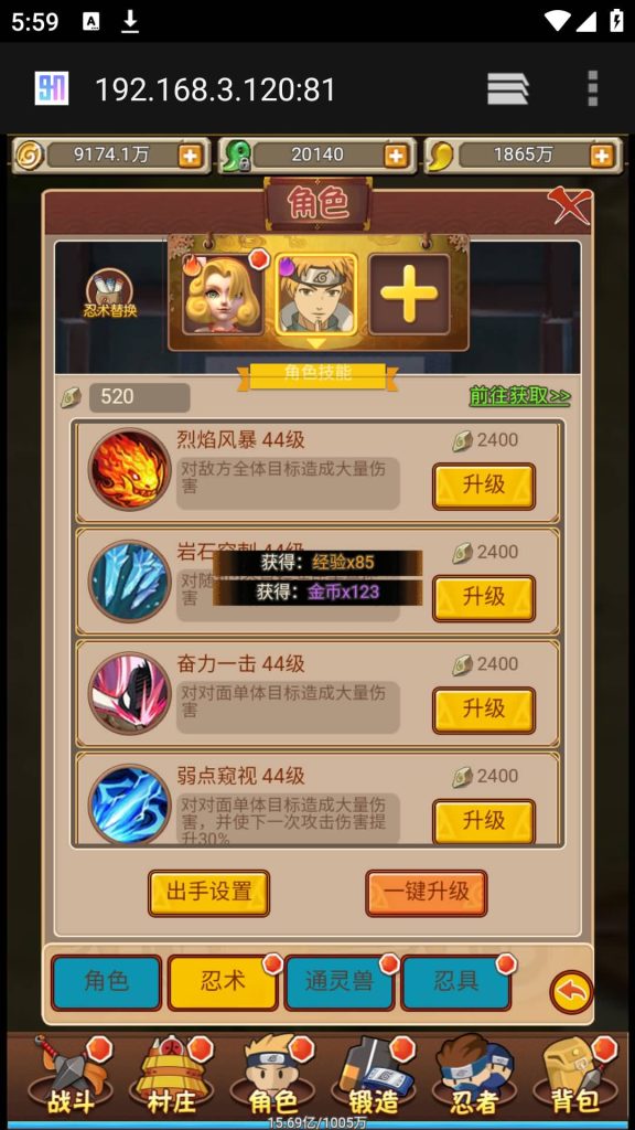 图片[4]源码下载-游戏源码下载-手机游戏源码下载-手机游戏服务端下载-服务端下载-游戏服务端下载-页游服务端下载-页游私服-端游私服-手游私服-游戏私服-网站源码下载-架设工具下载-私服下载【放置火影2】H5[多端浏览器登录]+视频参考搭建教程源码下载-游戏源码下载-手机游戏源码下载-手机游戏服务端下载-服务端下载-游戏服务端下载-页游服务端下载-页游私服-端游私服-手游私服-游戏私服-网站源码下载-架设工具下载-私服下载久似妖气源码网