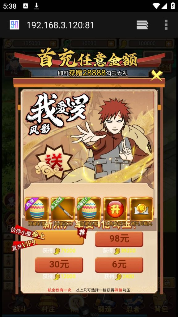 图片[9]源码下载-游戏源码下载-手机游戏源码下载-手机游戏服务端下载-服务端下载-游戏服务端下载-页游服务端下载-页游私服-端游私服-手游私服-游戏私服-网站源码下载-架设工具下载-私服下载【放置火影2】H5[多端浏览器登录]+视频参考搭建教程源码下载-游戏源码下载-手机游戏源码下载-手机游戏服务端下载-服务端下载-游戏服务端下载-页游服务端下载-页游私服-端游私服-手游私服-游戏私服-网站源码下载-架设工具下载-私服下载久似妖气源码网