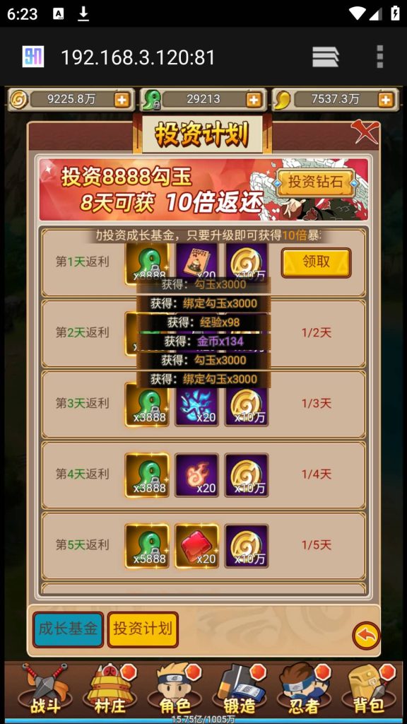 图片[23]源码下载-游戏源码下载-手机游戏源码下载-手机游戏服务端下载-服务端下载-游戏服务端下载-页游服务端下载-页游私服-端游私服-手游私服-游戏私服-网站源码下载-架设工具下载-私服下载【放置火影2】H5[多端浏览器登录]+视频参考搭建教程源码下载-游戏源码下载-手机游戏源码下载-手机游戏服务端下载-服务端下载-游戏服务端下载-页游服务端下载-页游私服-端游私服-手游私服-游戏私服-网站源码下载-架设工具下载-私服下载久似妖气源码网