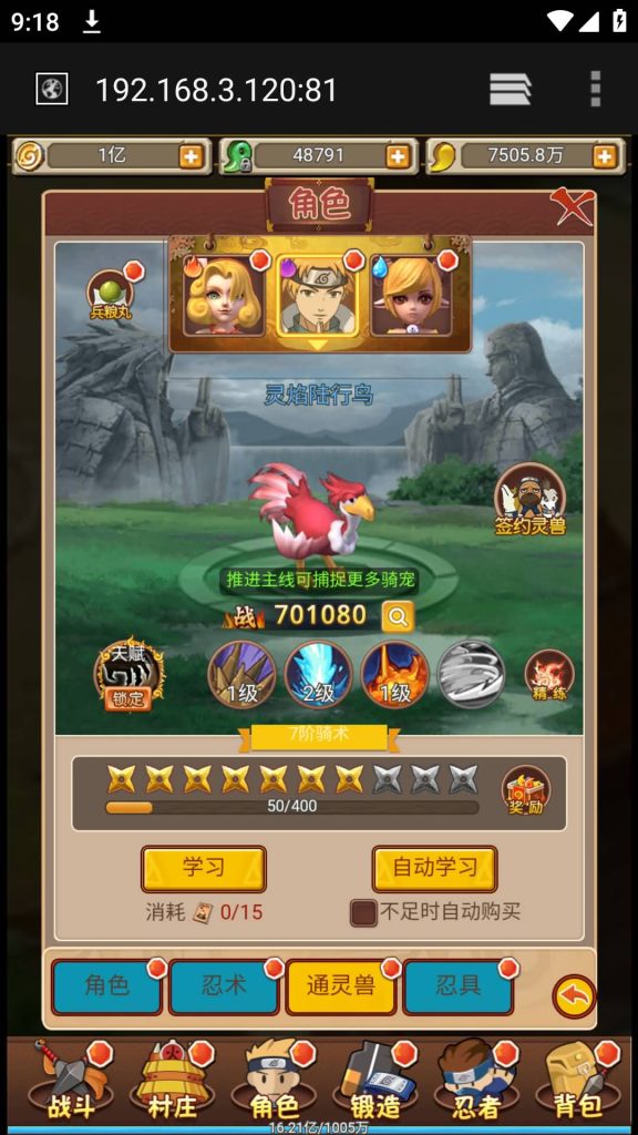 图片[34]源码下载-游戏源码下载-手机游戏源码下载-手机游戏服务端下载-服务端下载-游戏服务端下载-页游服务端下载-页游私服-端游私服-手游私服-游戏私服-网站源码下载-架设工具下载-私服下载【放置火影2】H5[多端浏览器登录]+视频参考搭建教程源码下载-游戏源码下载-手机游戏源码下载-手机游戏服务端下载-服务端下载-游戏服务端下载-页游服务端下载-页游私服-端游私服-手游私服-游戏私服-网站源码下载-架设工具下载-私服下载久似妖气源码网