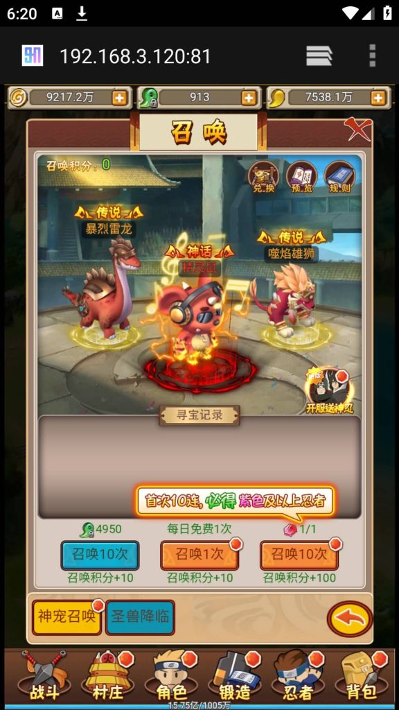 图片[17]源码下载-游戏源码下载-手机游戏源码下载-手机游戏服务端下载-服务端下载-游戏服务端下载-页游服务端下载-页游私服-端游私服-手游私服-游戏私服-网站源码下载-架设工具下载-私服下载【放置火影2】H5[多端浏览器登录]+视频参考搭建教程源码下载-游戏源码下载-手机游戏源码下载-手机游戏服务端下载-服务端下载-游戏服务端下载-页游服务端下载-页游私服-端游私服-手游私服-游戏私服-网站源码下载-架设工具下载-私服下载久似妖气源码网