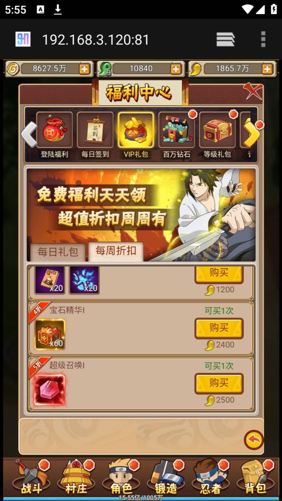 图片[12]源码下载-游戏源码下载-手机游戏源码下载-手机游戏服务端下载-服务端下载-游戏服务端下载-页游服务端下载-页游私服-端游私服-手游私服-游戏私服-网站源码下载-架设工具下载-私服下载【放置火影2】H5[多端浏览器登录]+视频参考搭建教程源码下载-游戏源码下载-手机游戏源码下载-手机游戏服务端下载-服务端下载-游戏服务端下载-页游服务端下载-页游私服-端游私服-手游私服-游戏私服-网站源码下载-架设工具下载-私服下载久似妖气源码网