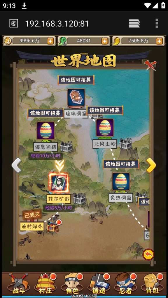 图片[8]源码下载-游戏源码下载-手机游戏源码下载-手机游戏服务端下载-服务端下载-游戏服务端下载-页游服务端下载-页游私服-端游私服-手游私服-游戏私服-网站源码下载-架设工具下载-私服下载【放置火影2】H5[多端浏览器登录]+视频参考搭建教程源码下载-游戏源码下载-手机游戏源码下载-手机游戏服务端下载-服务端下载-游戏服务端下载-页游服务端下载-页游私服-端游私服-手游私服-游戏私服-网站源码下载-架设工具下载-私服下载久似妖气源码网