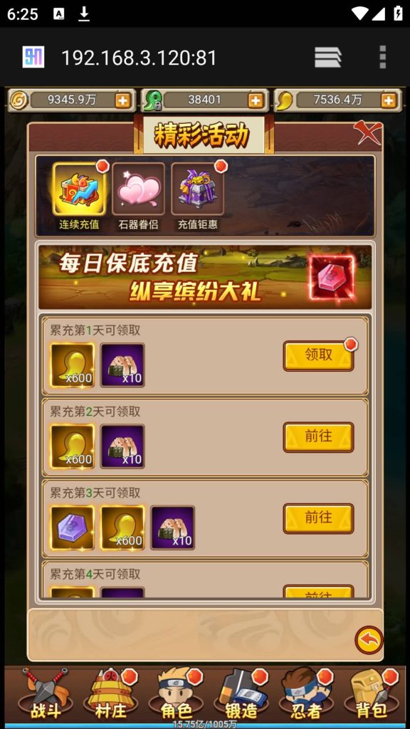 图片[27]源码下载-游戏源码下载-手机游戏源码下载-手机游戏服务端下载-服务端下载-游戏服务端下载-页游服务端下载-页游私服-端游私服-手游私服-游戏私服-网站源码下载-架设工具下载-私服下载【放置火影2】H5[多端浏览器登录]+视频参考搭建教程源码下载-游戏源码下载-手机游戏源码下载-手机游戏服务端下载-服务端下载-游戏服务端下载-页游服务端下载-页游私服-端游私服-手游私服-游戏私服-网站源码下载-架设工具下载-私服下载久似妖气源码网