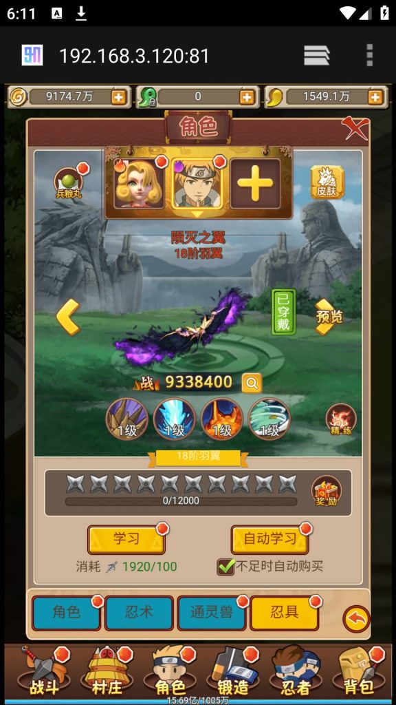 图片[14]源码下载-游戏源码下载-手机游戏源码下载-手机游戏服务端下载-服务端下载-游戏服务端下载-页游服务端下载-页游私服-端游私服-手游私服-游戏私服-网站源码下载-架设工具下载-私服下载【放置火影2】H5[多端浏览器登录]+视频参考搭建教程源码下载-游戏源码下载-手机游戏源码下载-手机游戏服务端下载-服务端下载-游戏服务端下载-页游服务端下载-页游私服-端游私服-手游私服-游戏私服-网站源码下载-架设工具下载-私服下载久似妖气源码网