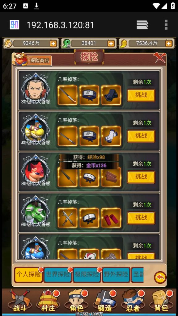 图片[5]源码下载-游戏源码下载-手机游戏源码下载-手机游戏服务端下载-服务端下载-游戏服务端下载-页游服务端下载-页游私服-端游私服-手游私服-游戏私服-网站源码下载-架设工具下载-私服下载【放置火影2】H5[多端浏览器登录]+视频参考搭建教程源码下载-游戏源码下载-手机游戏源码下载-手机游戏服务端下载-服务端下载-游戏服务端下载-页游服务端下载-页游私服-端游私服-手游私服-游戏私服-网站源码下载-架设工具下载-私服下载久似妖气源码网