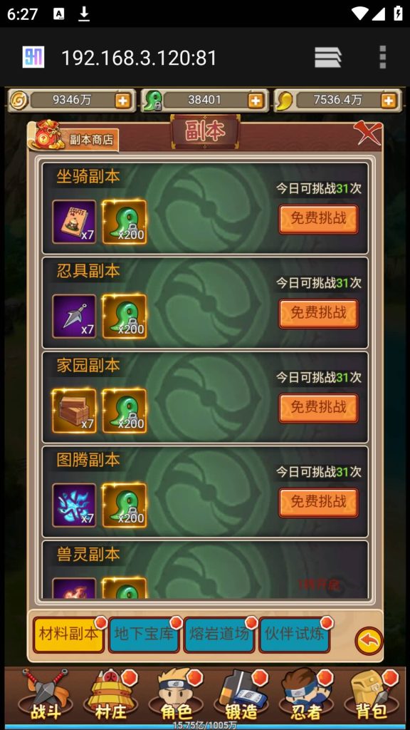 图片[30]源码下载-游戏源码下载-手机游戏源码下载-手机游戏服务端下载-服务端下载-游戏服务端下载-页游服务端下载-页游私服-端游私服-手游私服-游戏私服-网站源码下载-架设工具下载-私服下载【放置火影2】H5[多端浏览器登录]+视频参考搭建教程源码下载-游戏源码下载-手机游戏源码下载-手机游戏服务端下载-服务端下载-游戏服务端下载-页游服务端下载-页游私服-端游私服-手游私服-游戏私服-网站源码下载-架设工具下载-私服下载久似妖气源码网