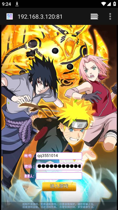 【放置火影2】H5[多端浏览器登录]+视频参考搭建教程源码下载-游戏源码下载-手机游戏源码下载-手机游戏服务端下载-服务端下载-游戏服务端下载-页游服务端下载-页游私服-端游私服-手游私服-游戏私服-网站源码下载-架设工具下载-私服下载久似妖气源码网