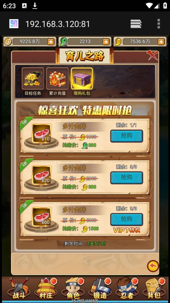 图片[21]源码下载-游戏源码下载-手机游戏源码下载-手机游戏服务端下载-服务端下载-游戏服务端下载-页游服务端下载-页游私服-端游私服-手游私服-游戏私服-网站源码下载-架设工具下载-私服下载【放置火影2】H5[多端浏览器登录]+视频参考搭建教程源码下载-游戏源码下载-手机游戏源码下载-手机游戏服务端下载-服务端下载-游戏服务端下载-页游服务端下载-页游私服-端游私服-手游私服-游戏私服-网站源码下载-架设工具下载-私服下载久似妖气源码网